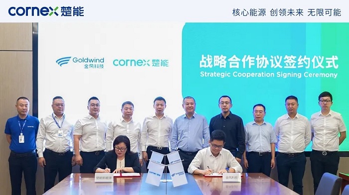 楚能新能源与金风科技签订战略合作协议