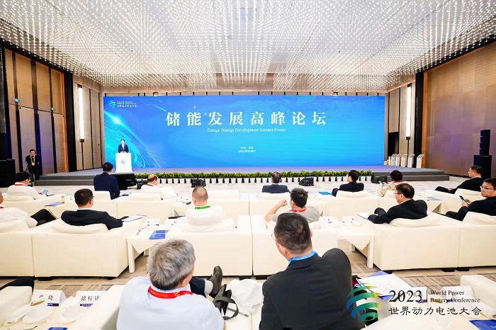 2023世界动力电池大会储能发展高峰论坛举行