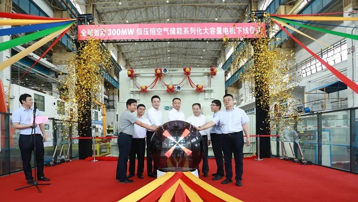 全球首套！自研300MW级压缩空气储能系列化大容量电机成功下线