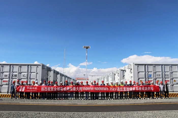 150MW/600MWh！全球海拔最高、规模最大！华能海南州储能项目顺利并网