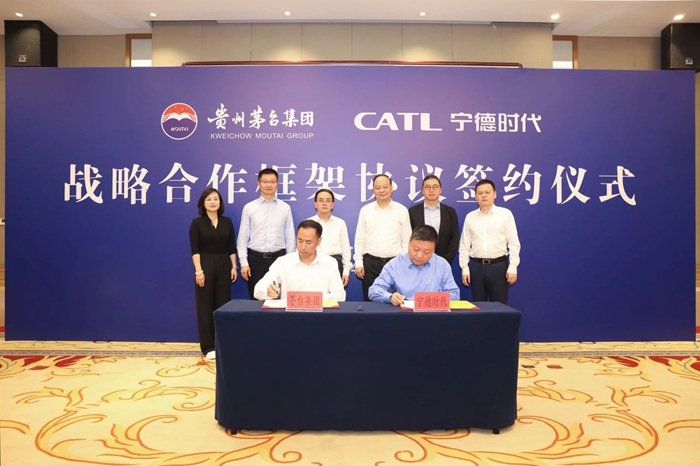 探索光伏及储能技术应用！宁德时代与茅台集团跨界合作，共推产业新能源化