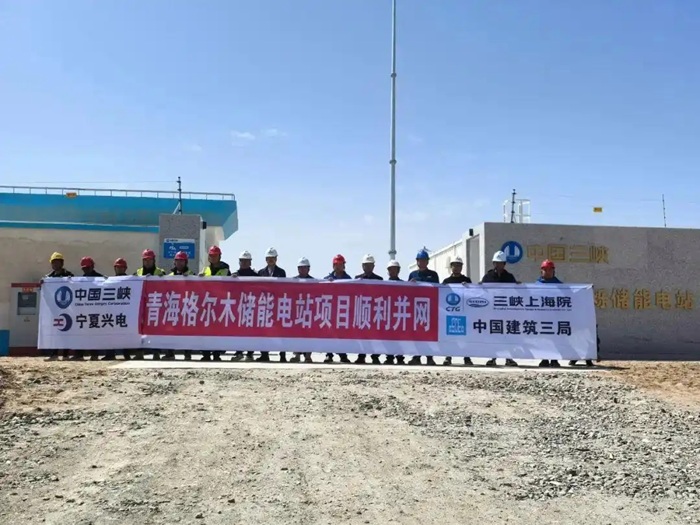 三峡能源青海格尔木100MW/200MWh储能电站全容量并网投运