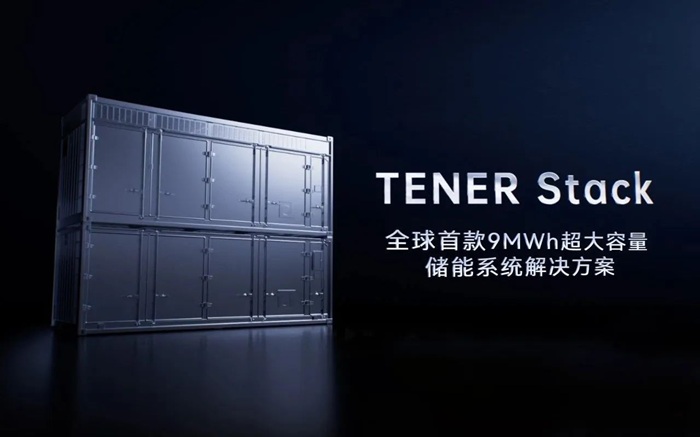 单机容量9MWh！宁德时代能否定义储能未来新方向？