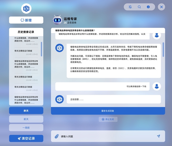 海博思创“超级运维助手”  助力储能电站运维智能化升级